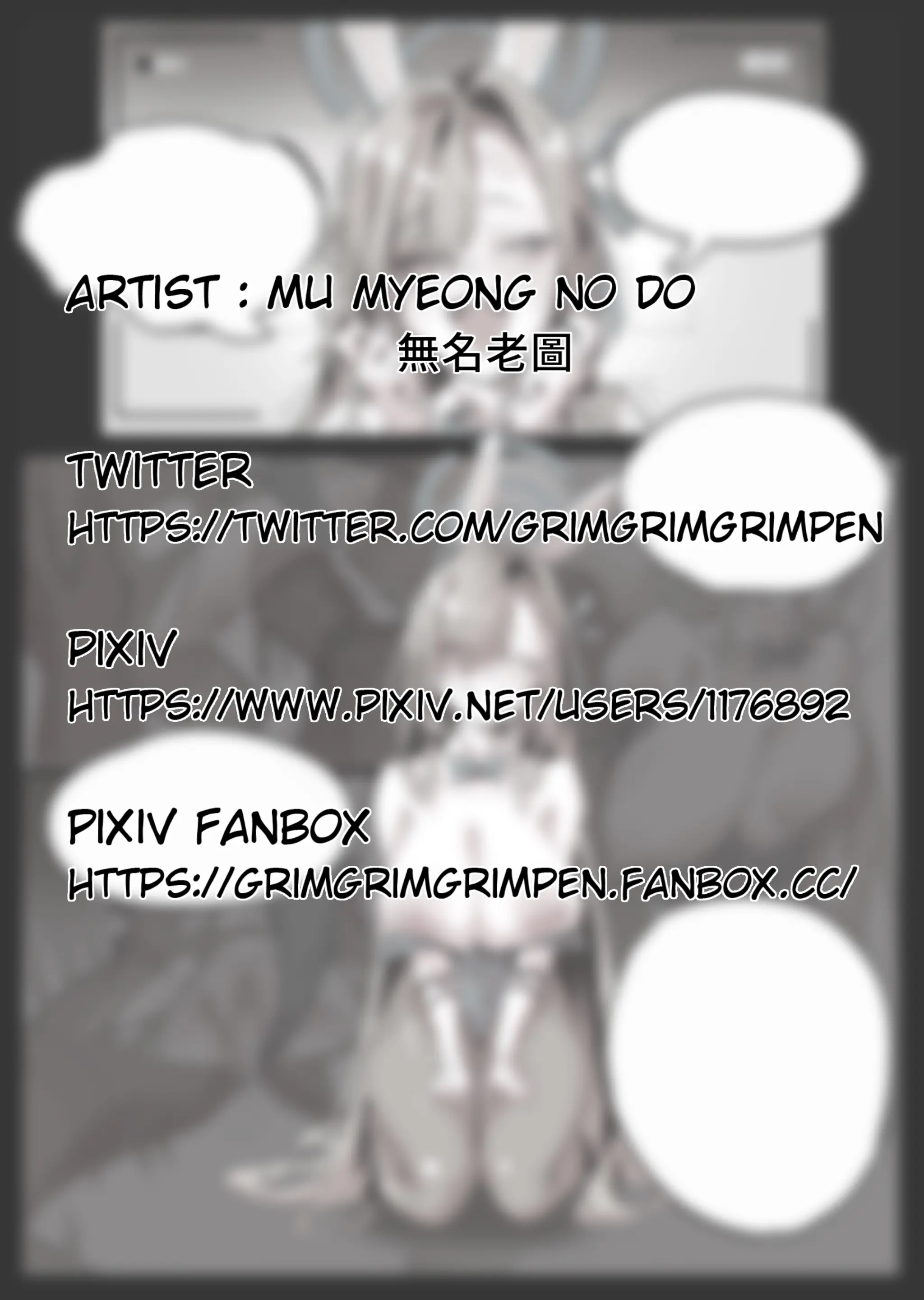 MuMyeongNoDo