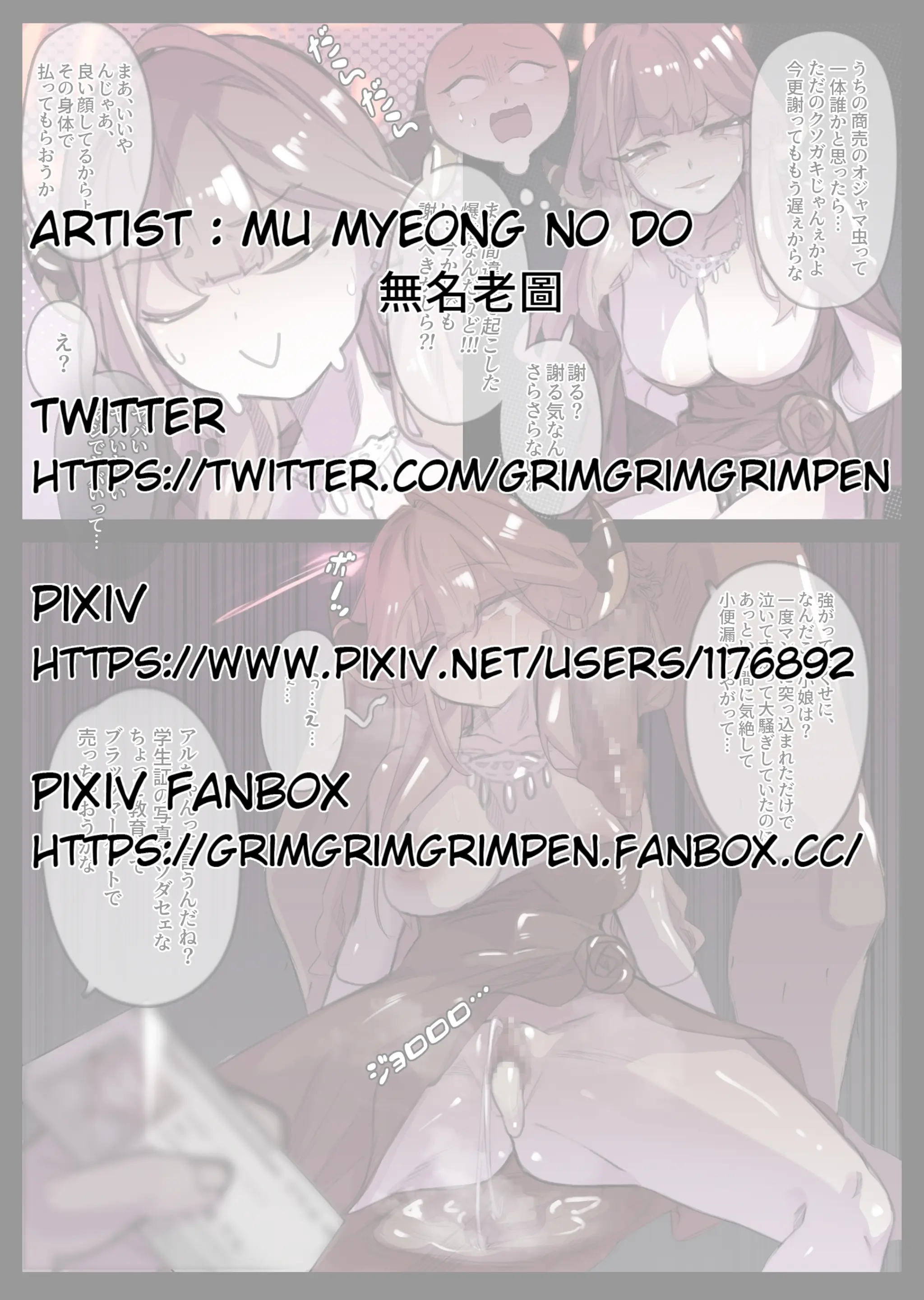 MuMyeongNoDo