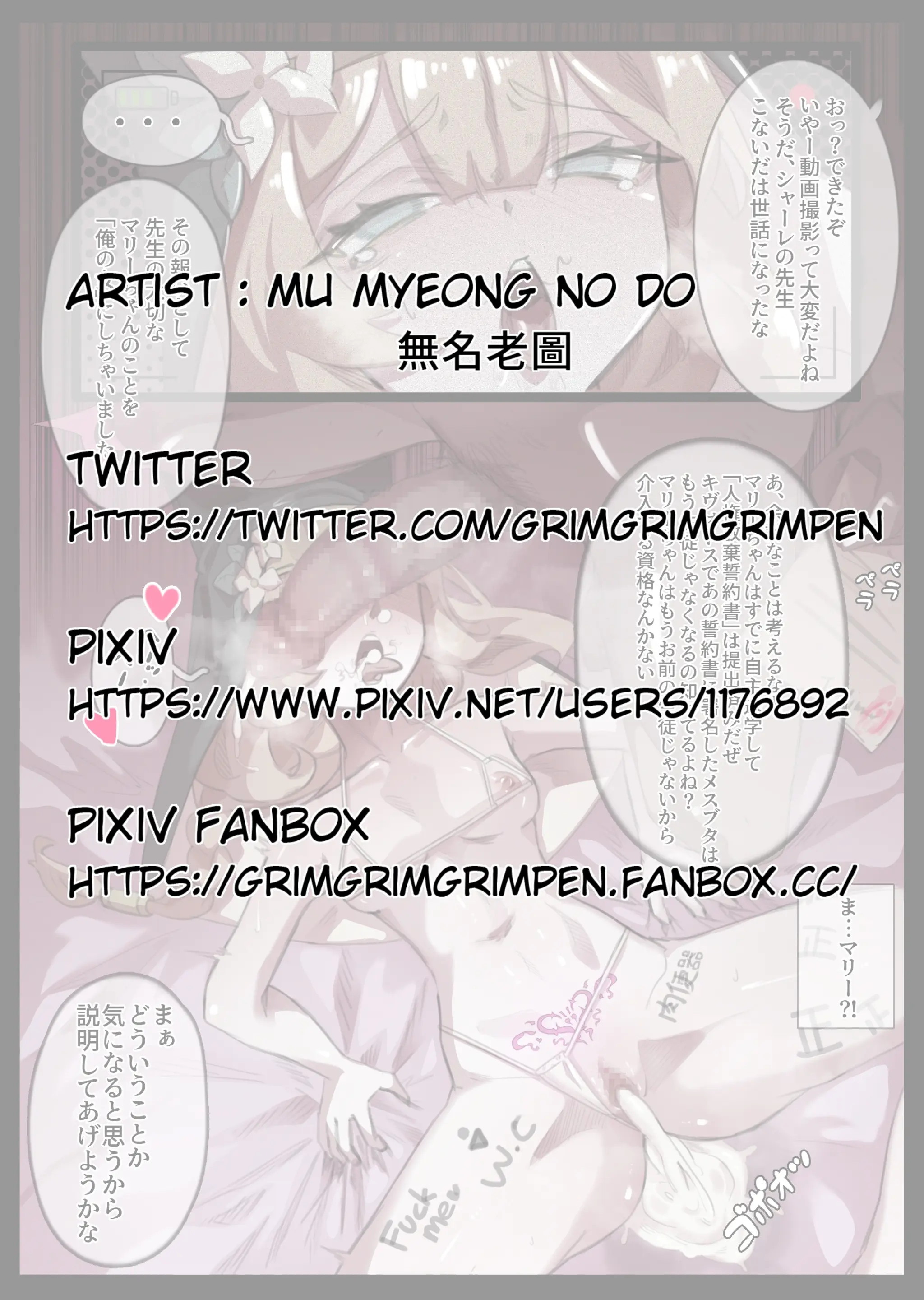 MuMyeongNoDo