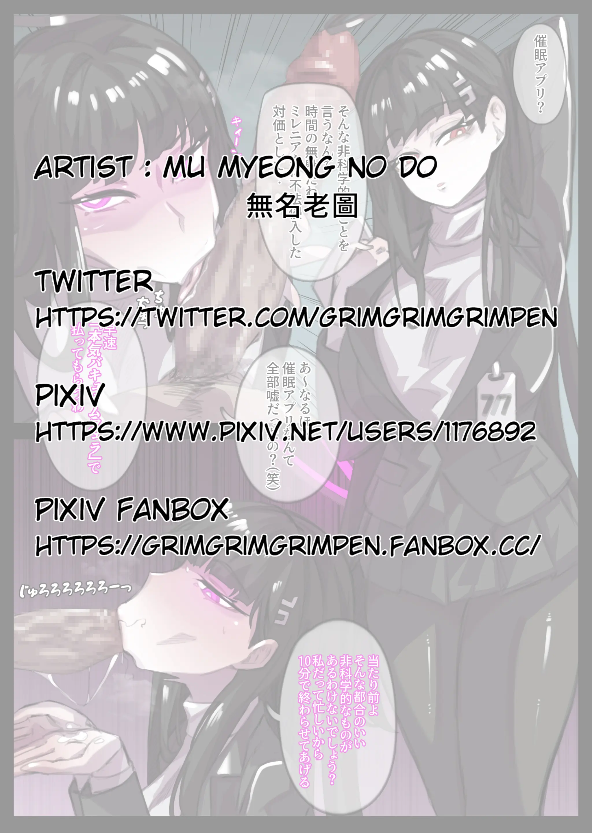 MuMyeongNoDo