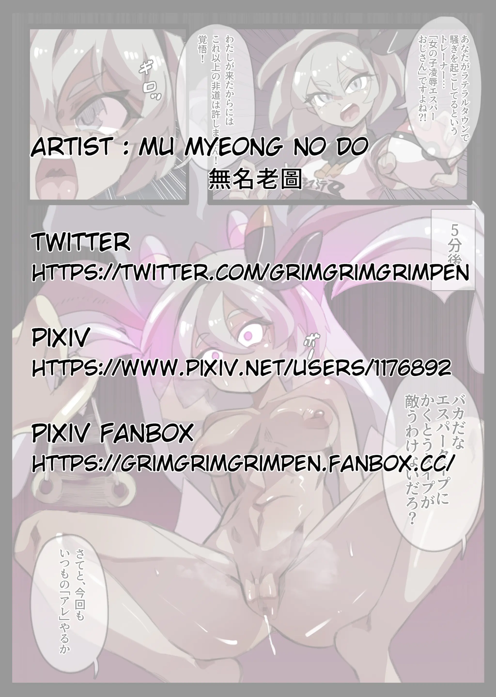 MuMyeongNoDo