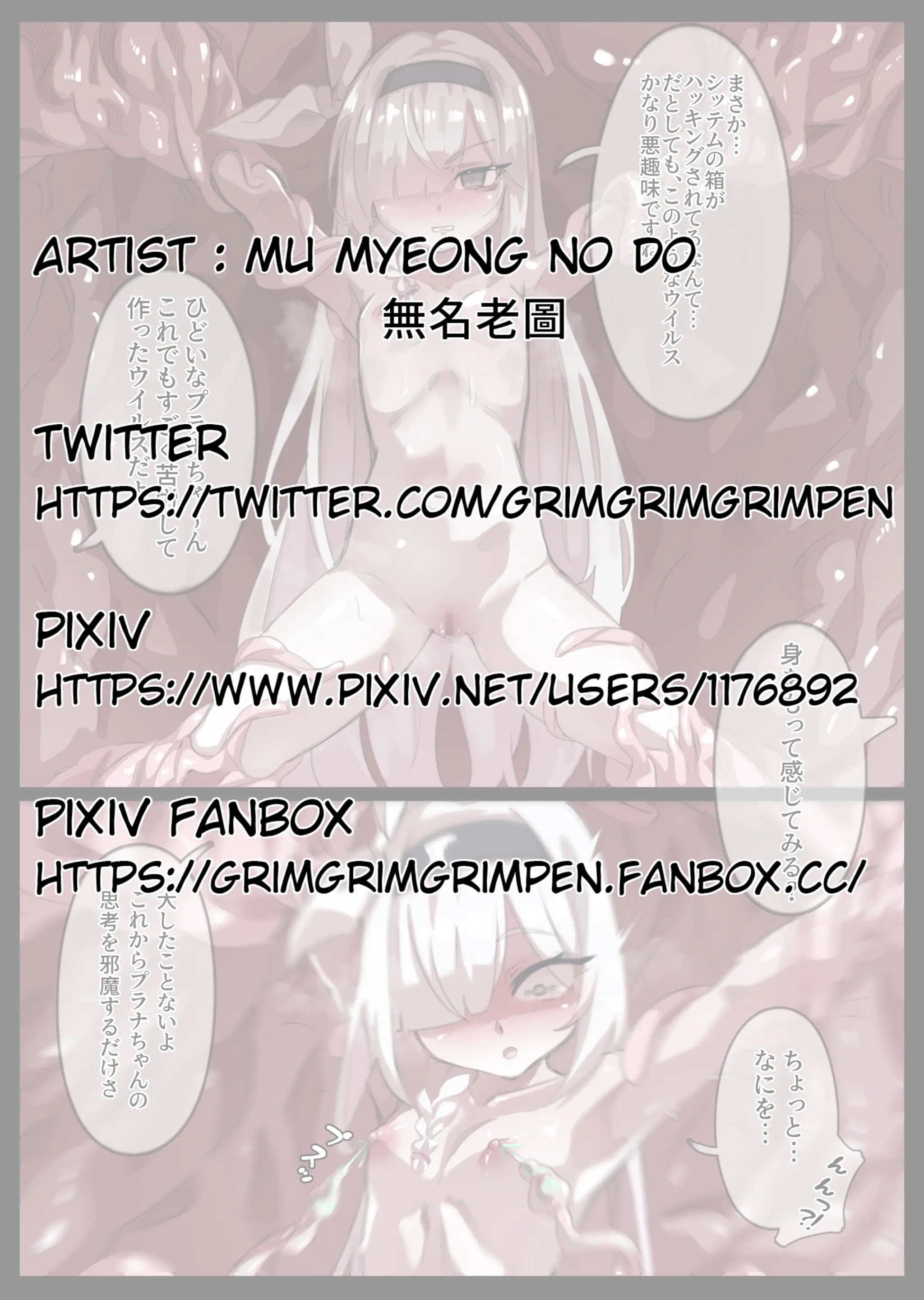 MuMyeongNoDo