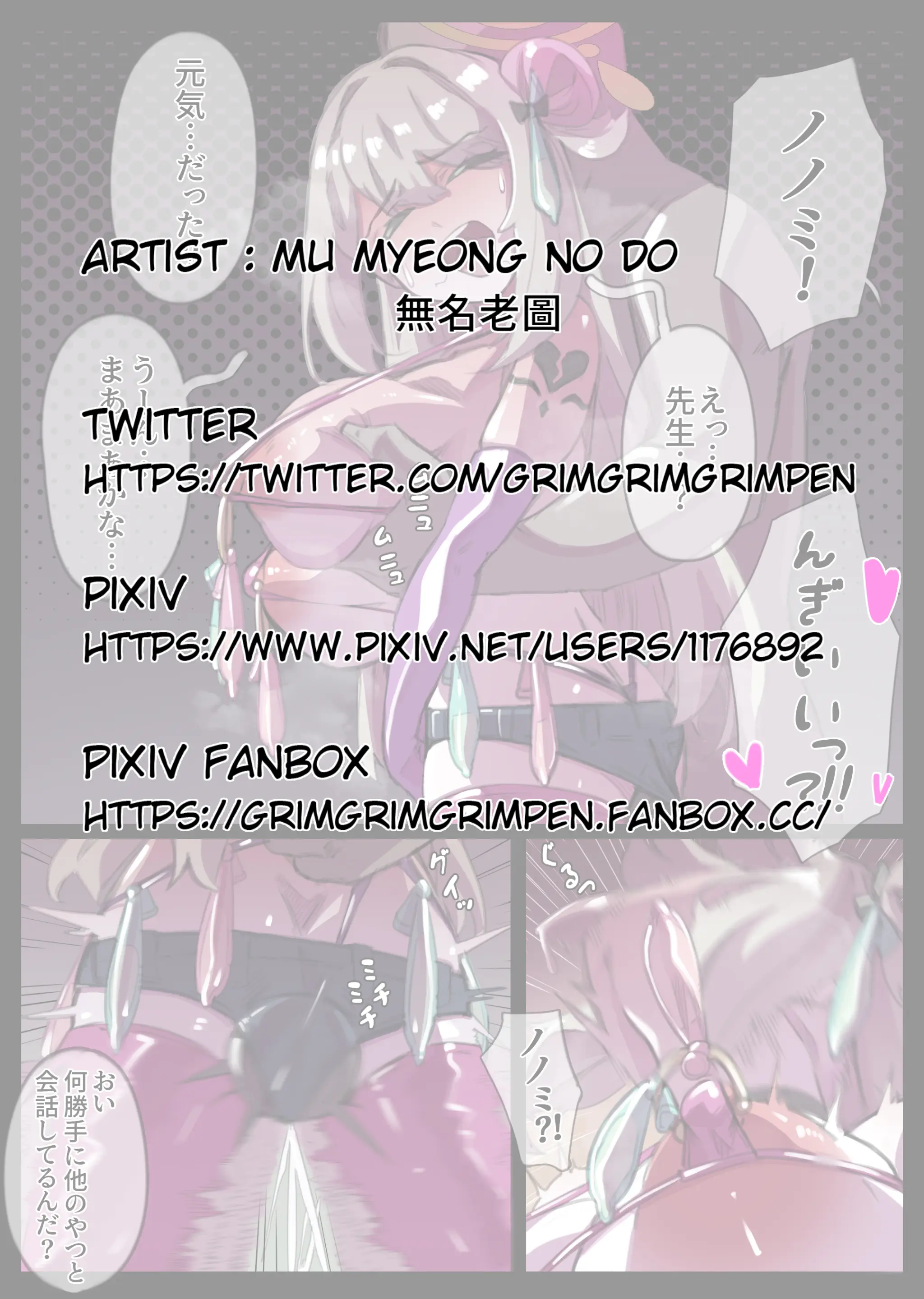 MuMyeongNoDo