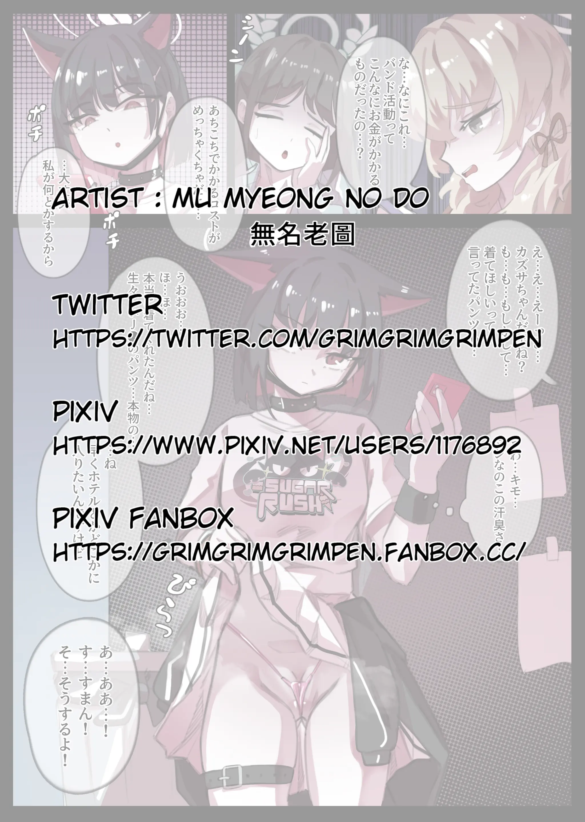 MuMyeongNoDo