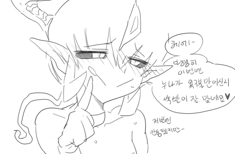 Doppel Part 1