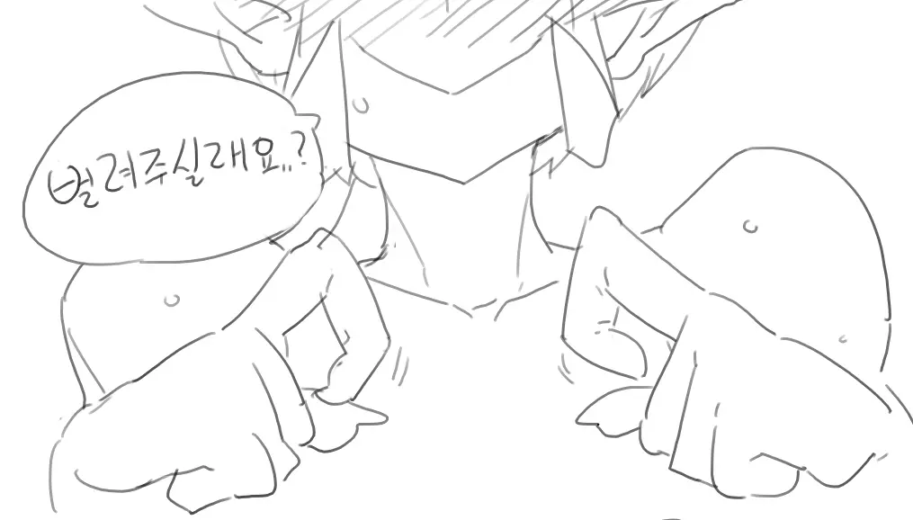 Doppel Part 1