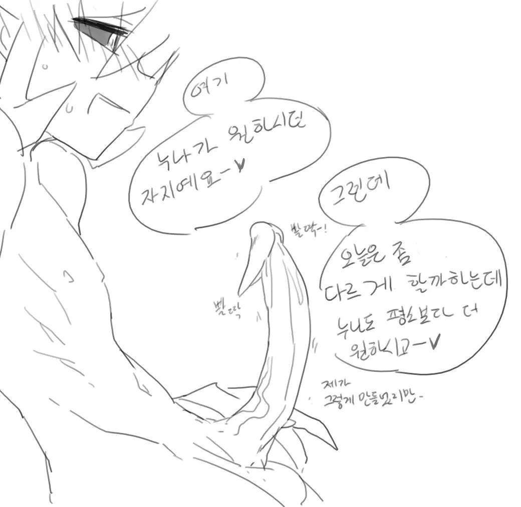 Doppel Part 1