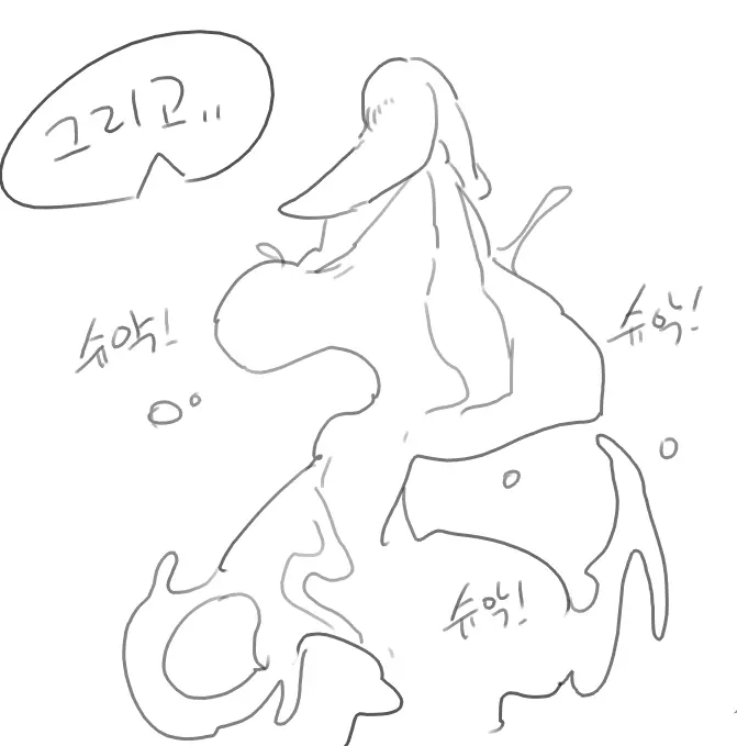 Doppel Part 1