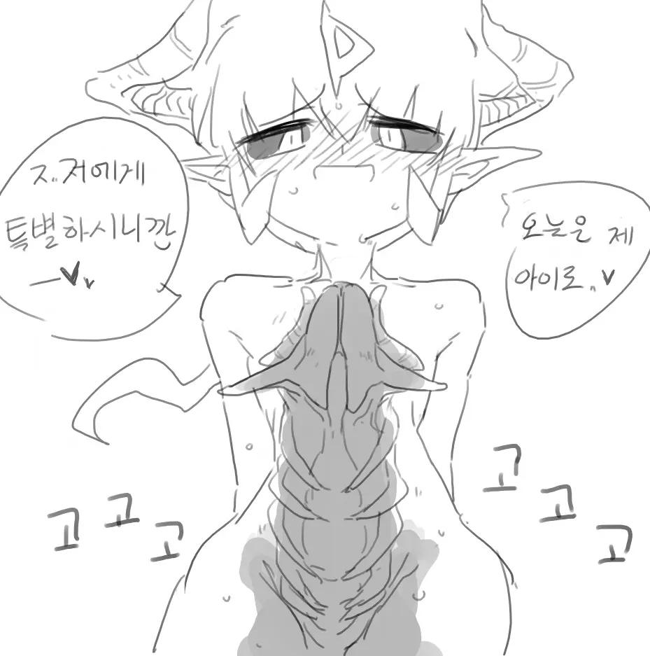 Doppel Part 1