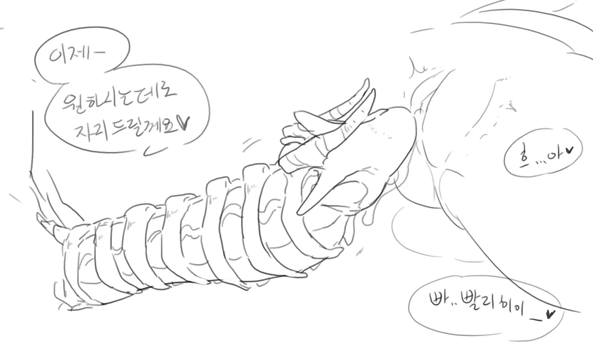 Doppel Part 1