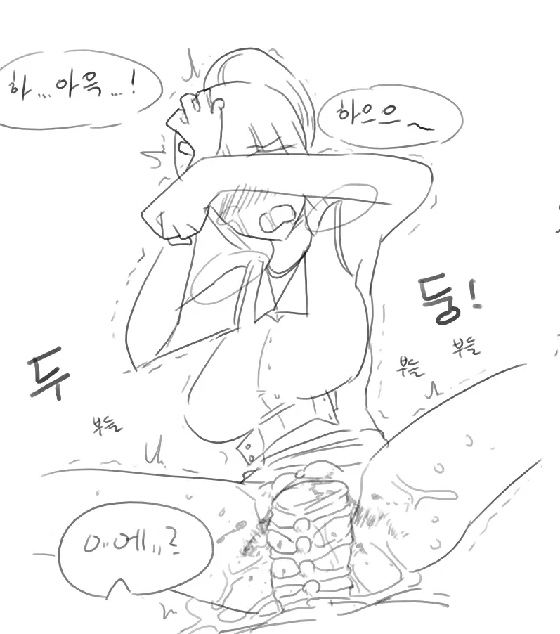 Doppel Part 1