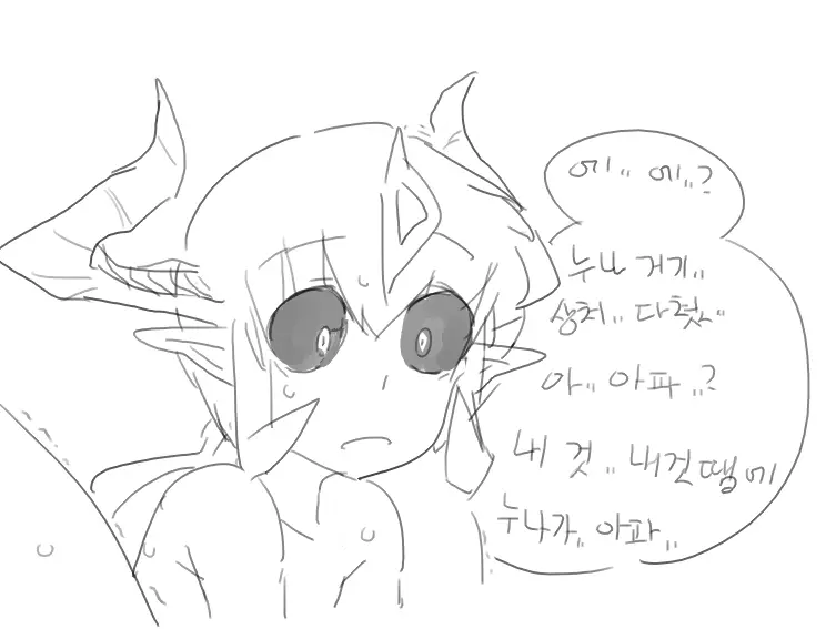 Doppel Part 1