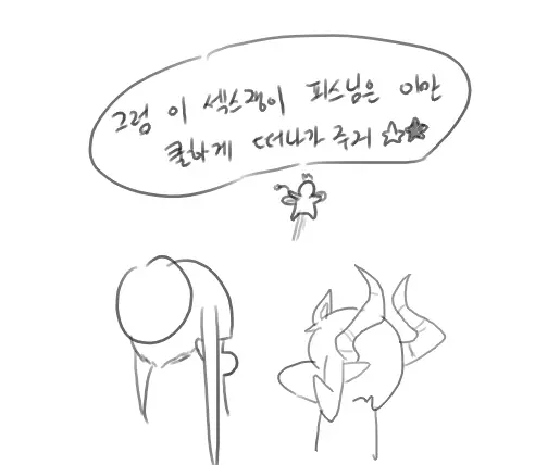 Doppel Part 1