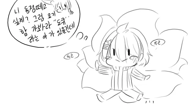 Doppel Part 1