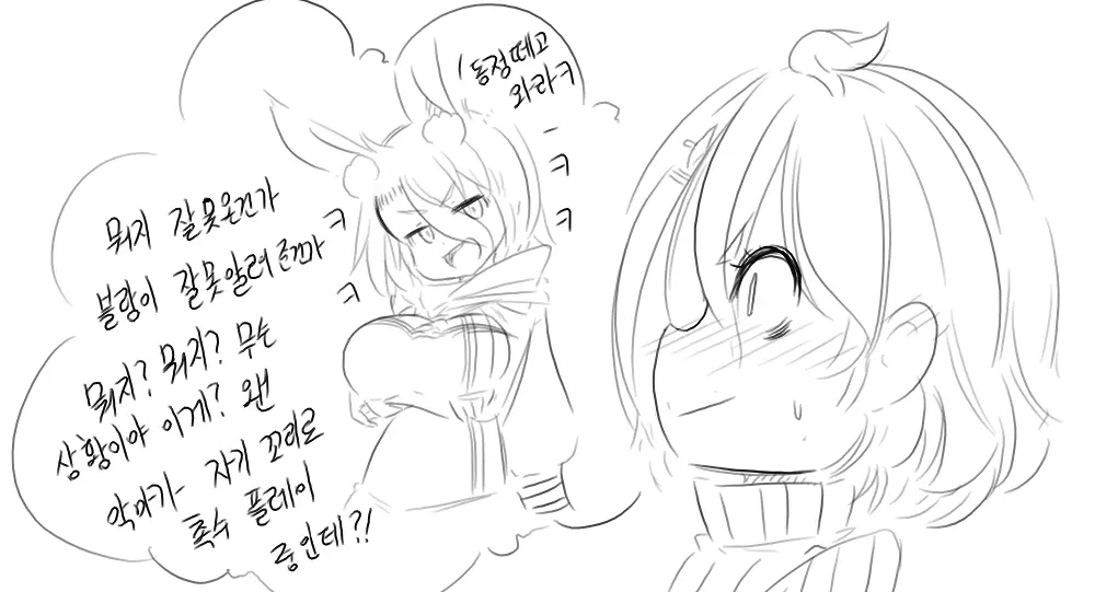 Doppel Part 1