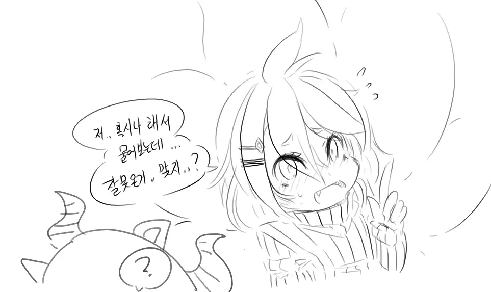 Doppel Part 1