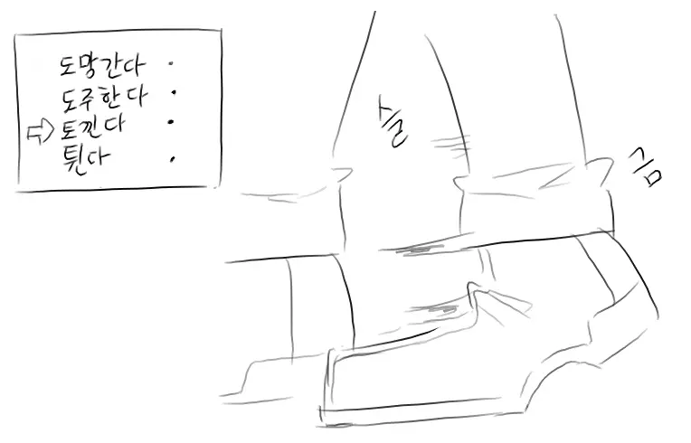 Doppel Part 1