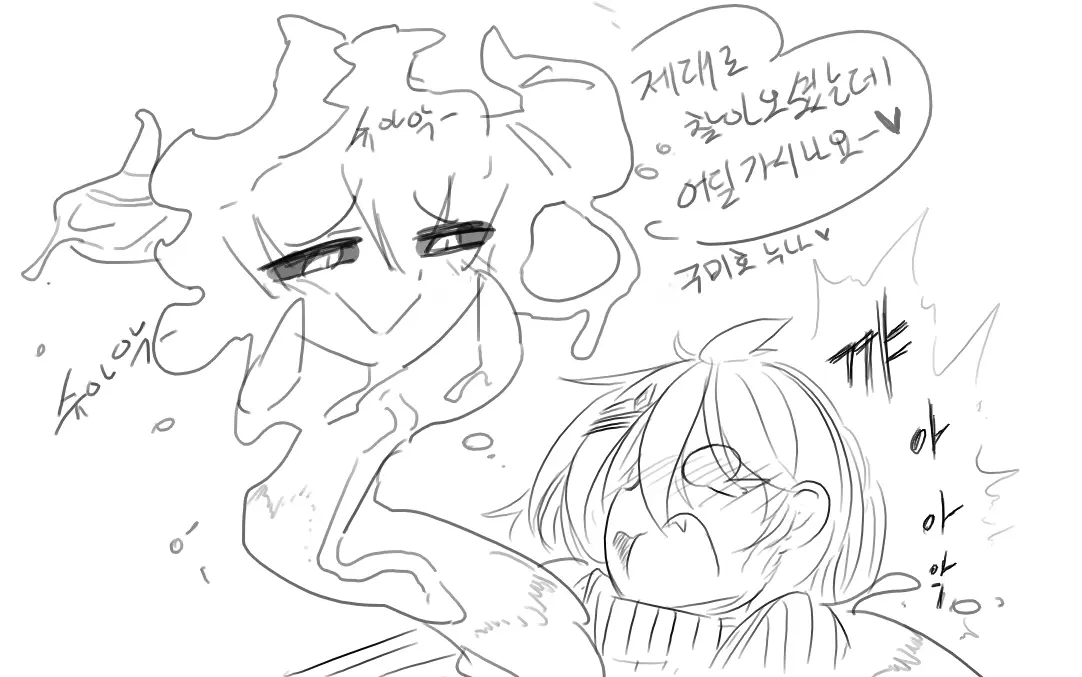 Doppel Part 1