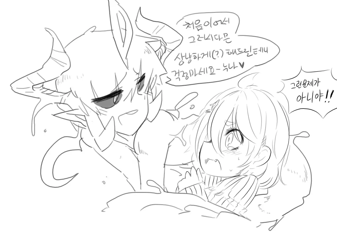 Doppel Part 1