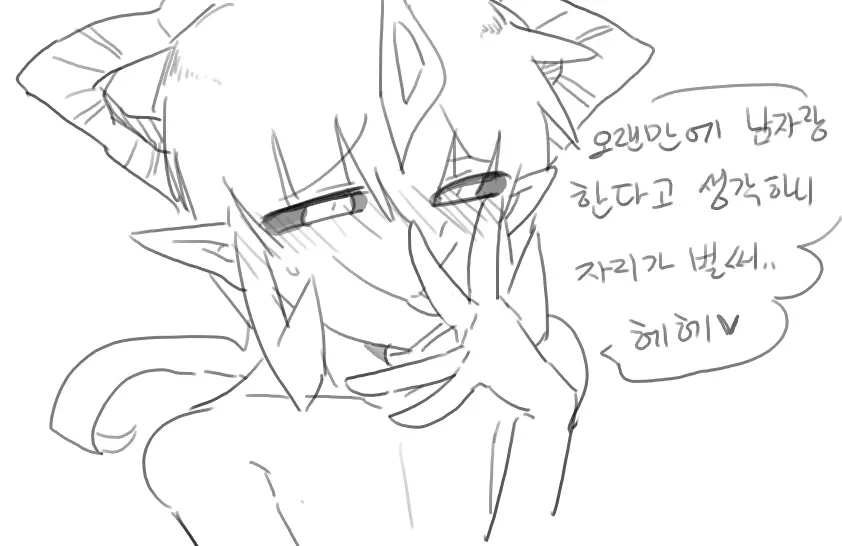 Doppel Part 1
