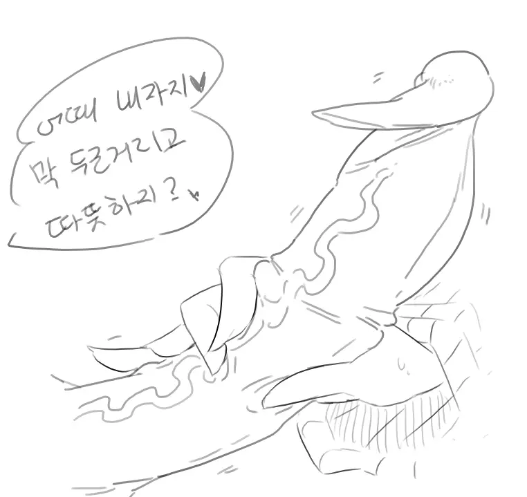 Doppel Part 1