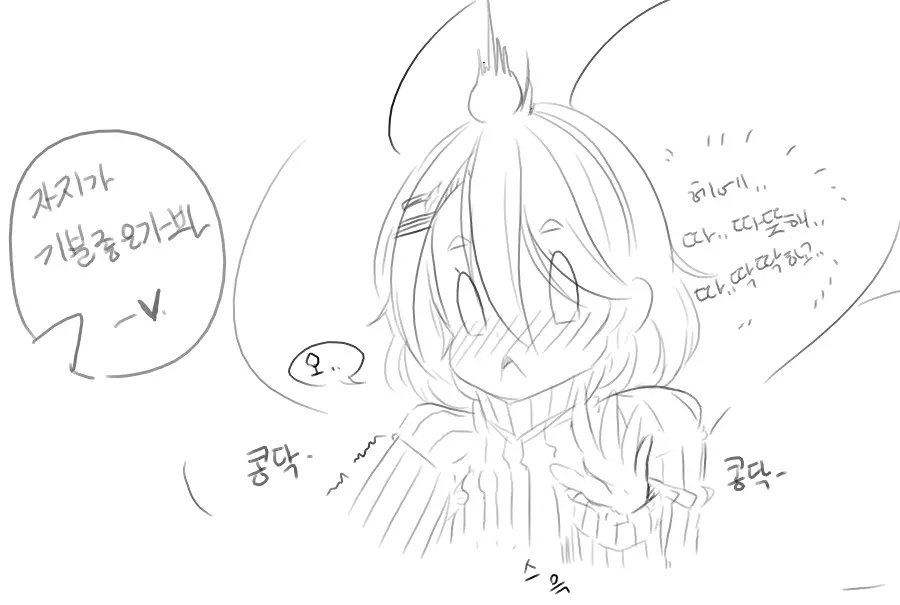 Doppel Part 1