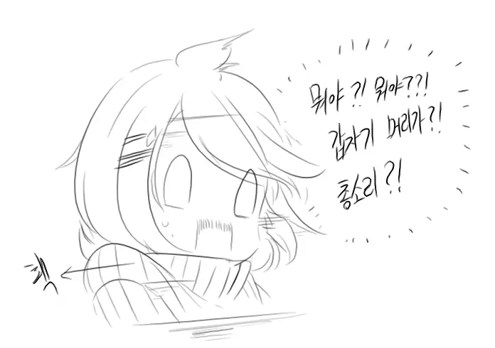 Doppel Part 1