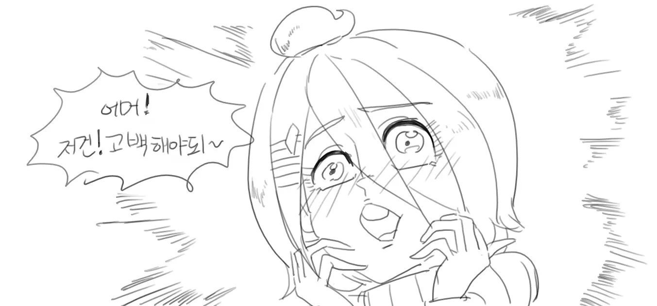 Doppel Part 1