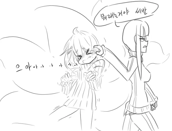 Doppel Part 1