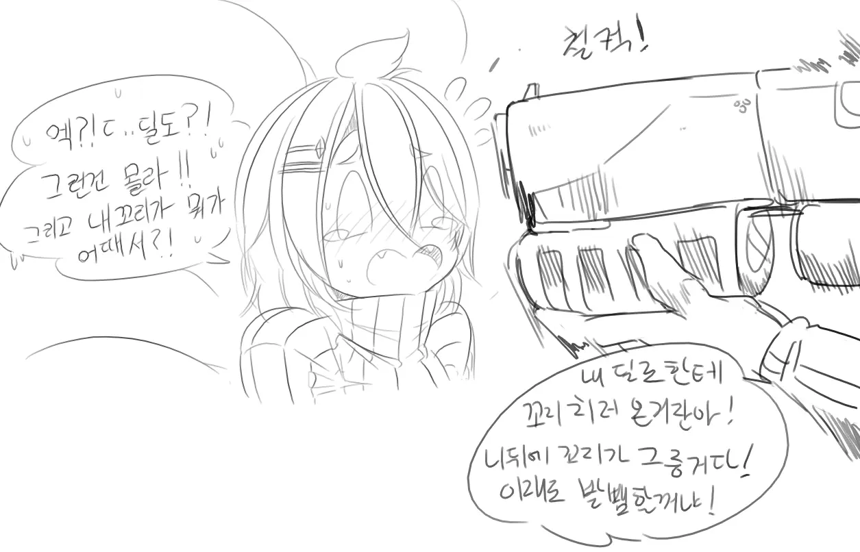 Doppel Part 1