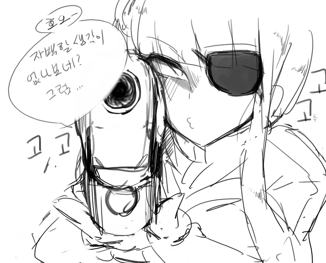 Doppel Part 1