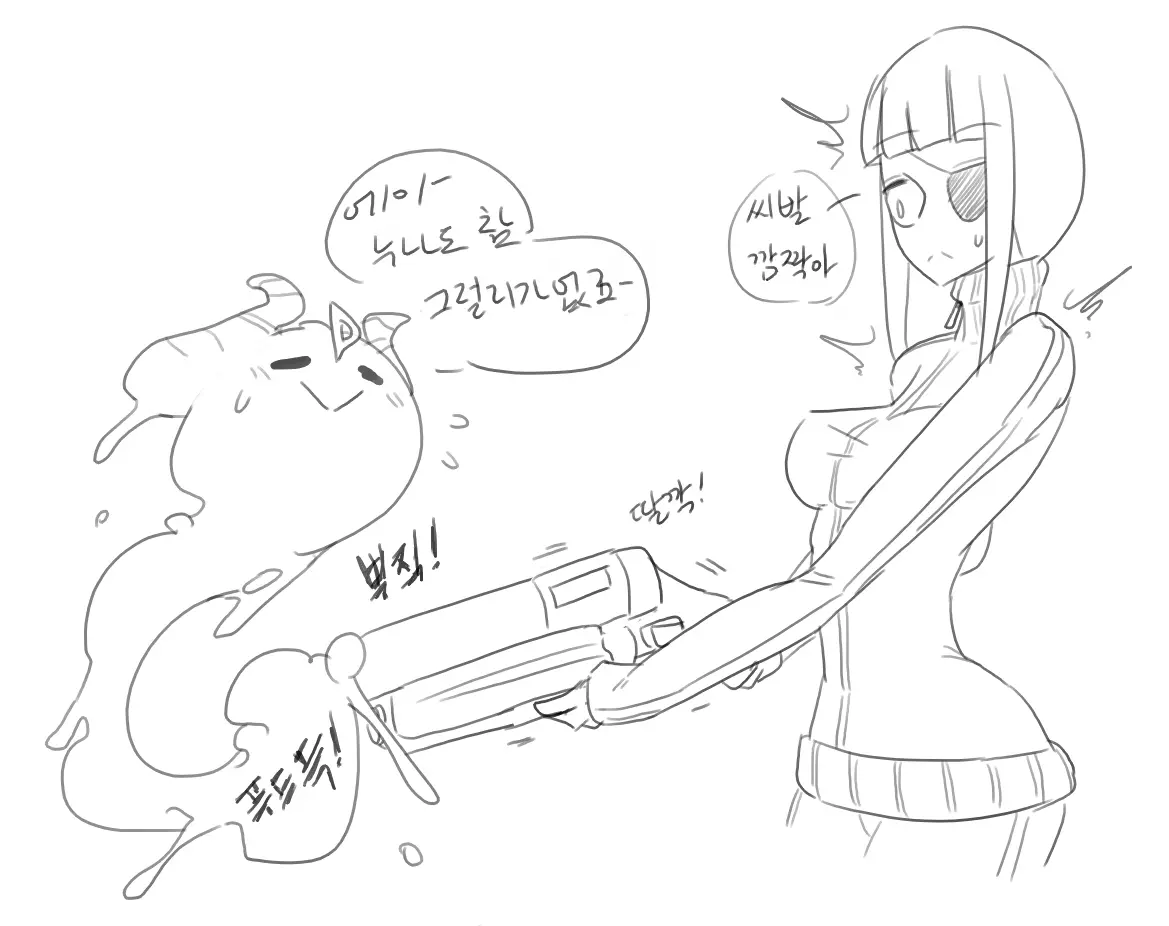Doppel Part 1