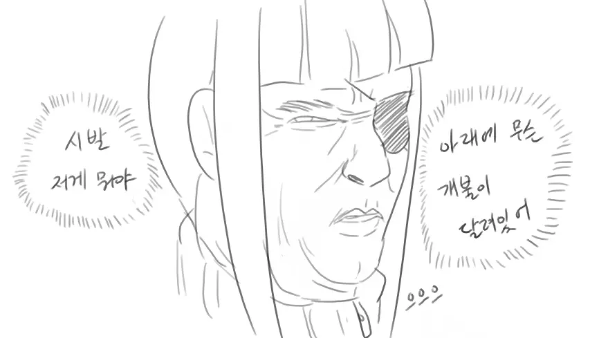 Doppel Part 1