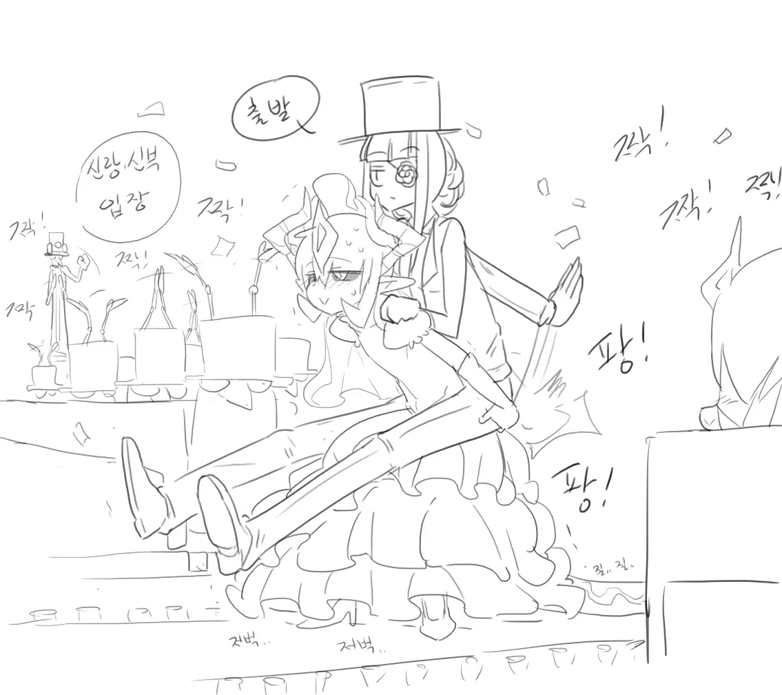 Doppel Part 1