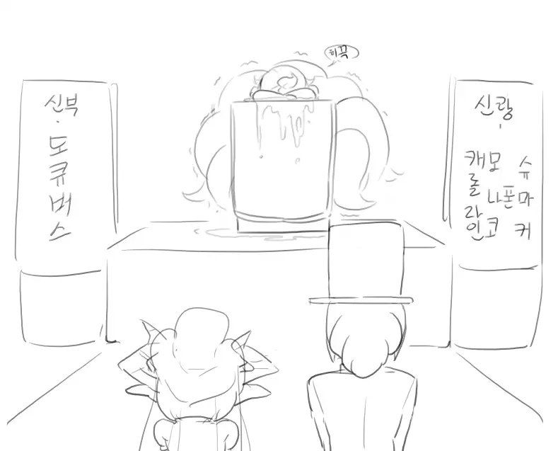 Doppel Part 1