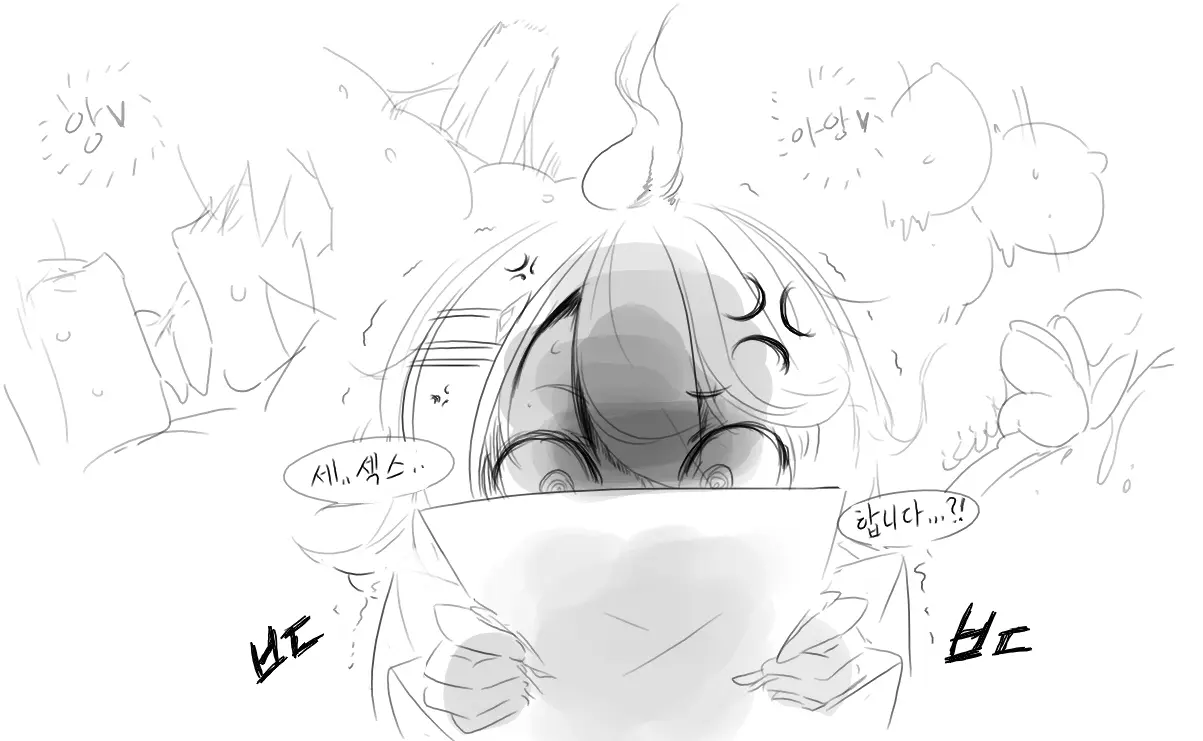 Doppel Part 1