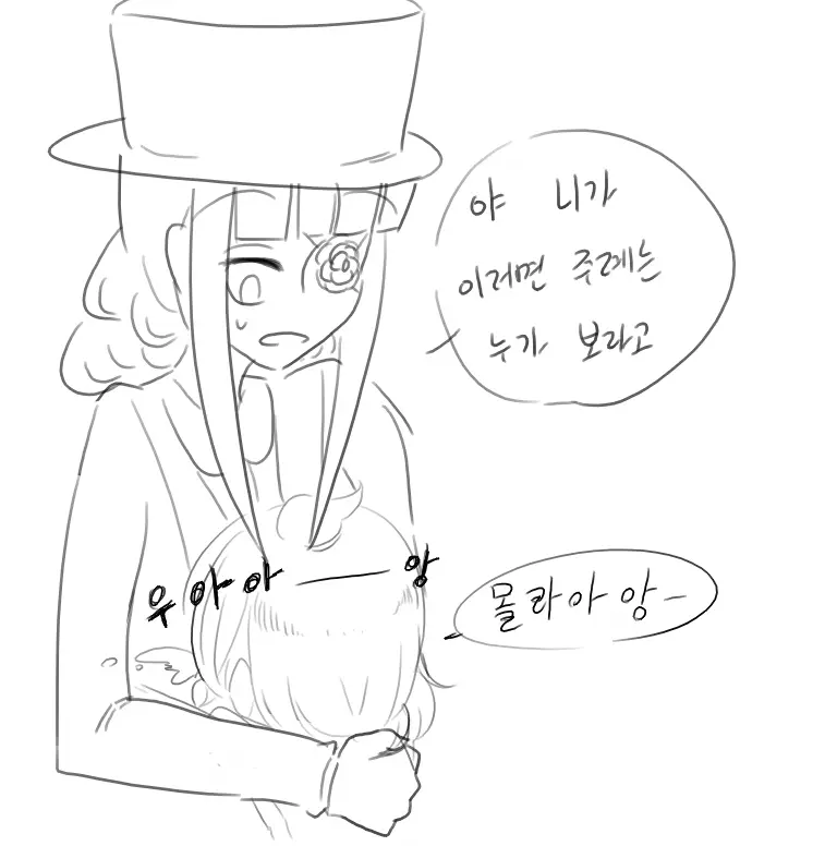 Doppel Part 1