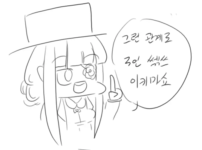 Doppel Part 1