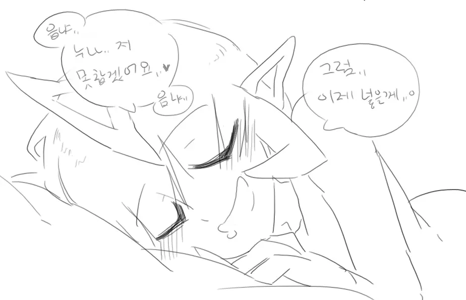 Doppel Part 1