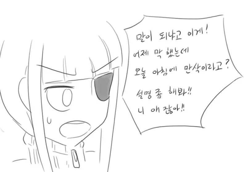 Doppel Part 1