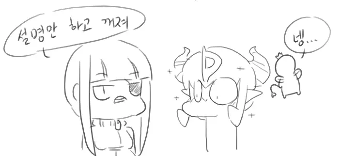 Doppel Part 1