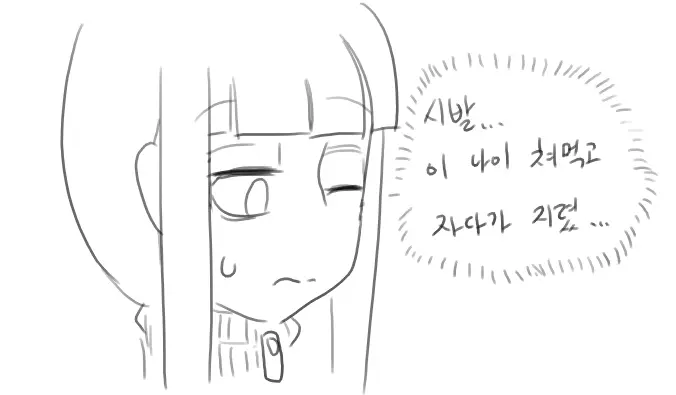 Doppel Part 1