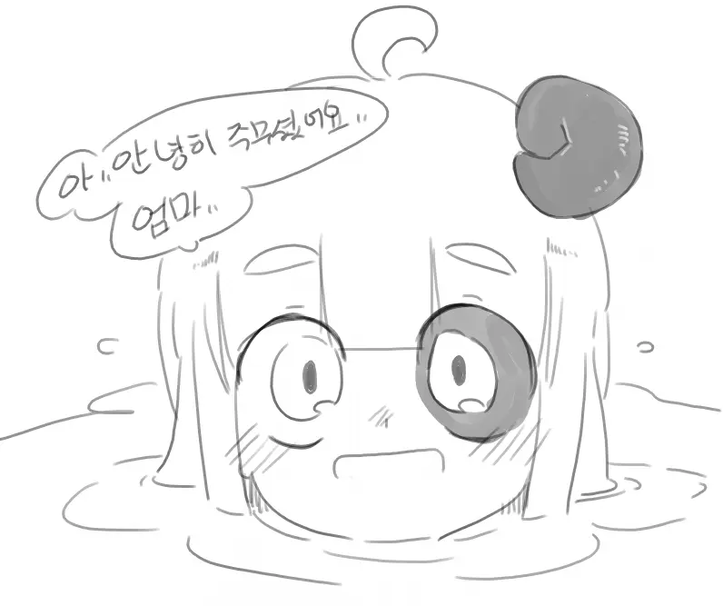 Doppel Part 1