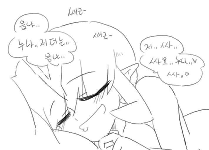 Doppel Part 1