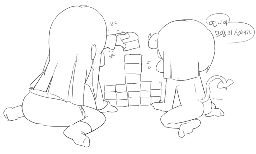Doppel Part 1