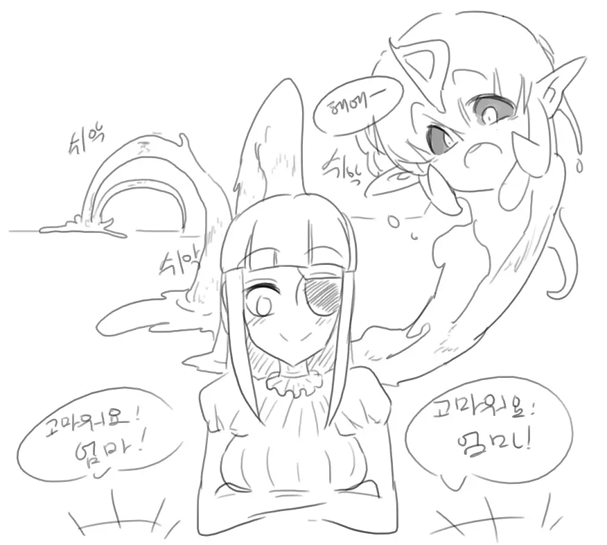 Doppel Part 1