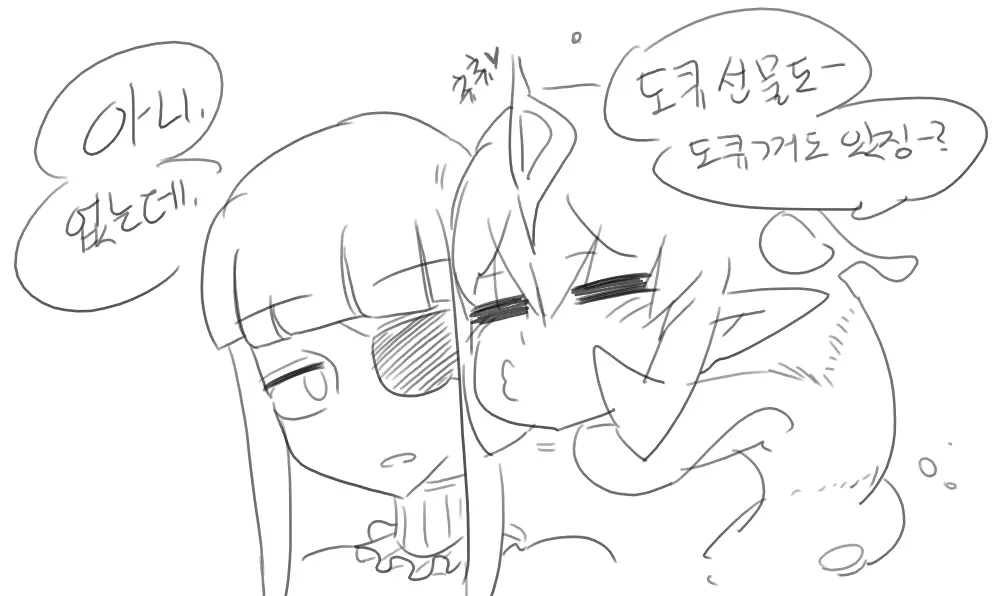 Doppel Part 1