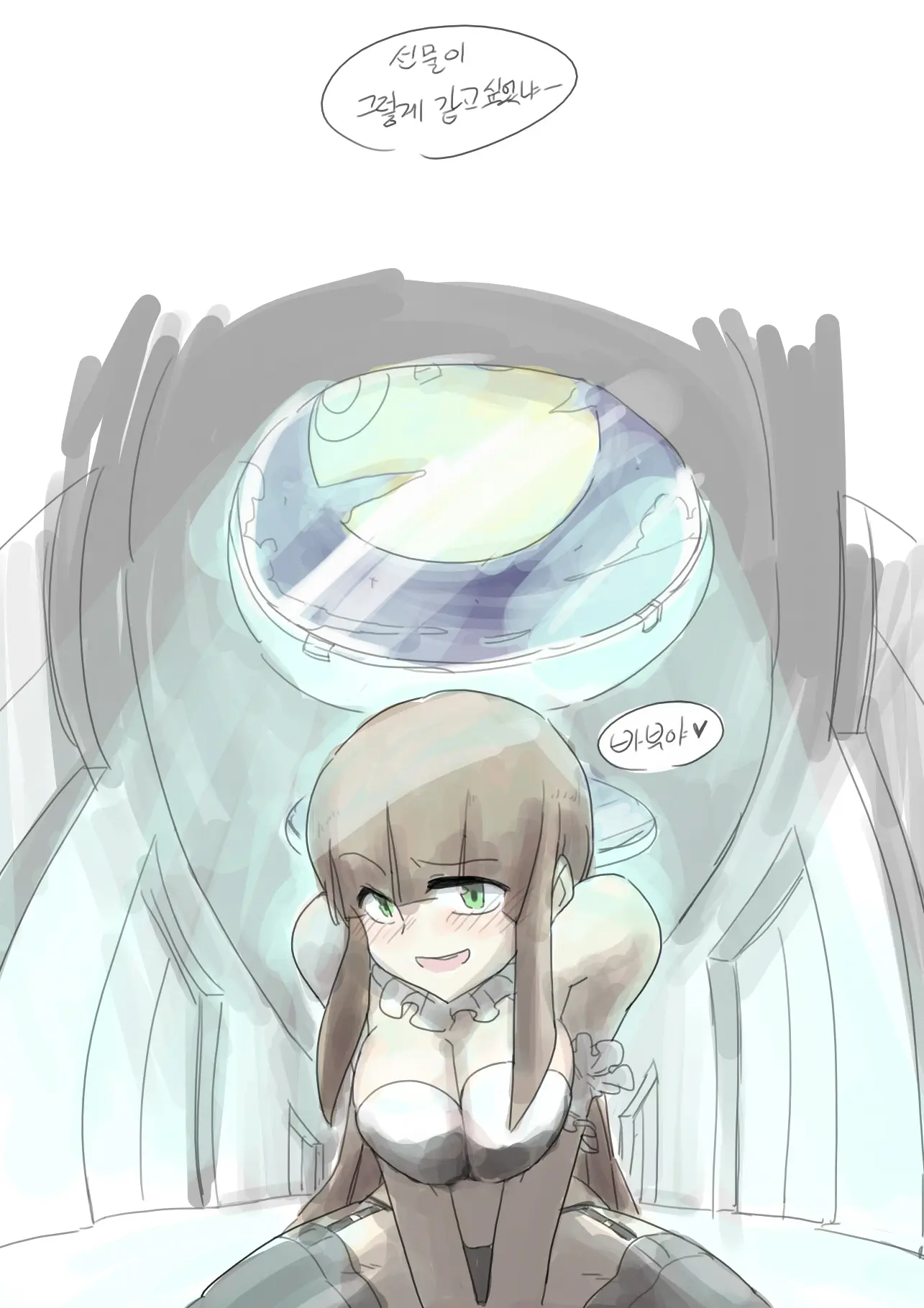 Doppel Part 1
