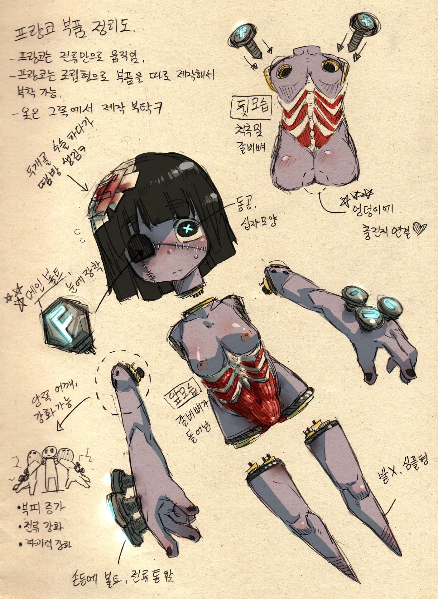 Doppel Part 1