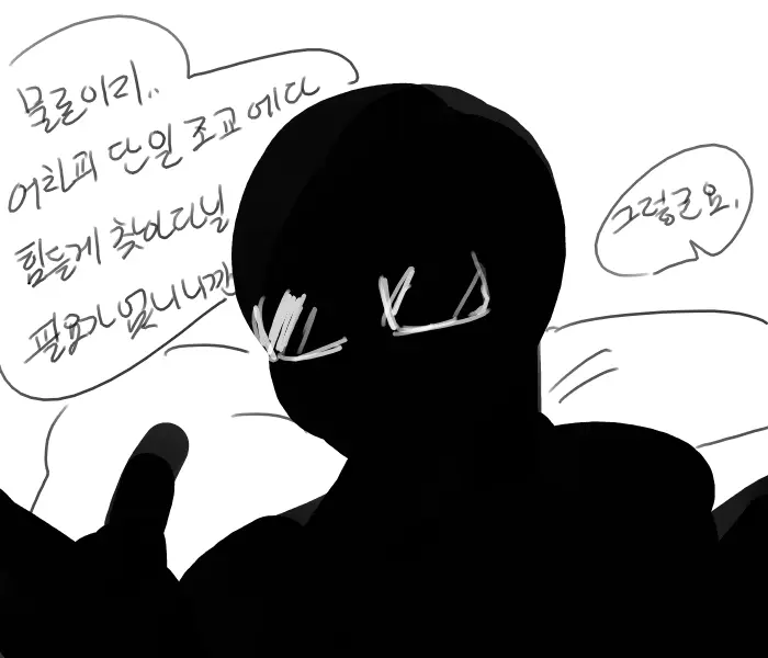 Doppel Part 1